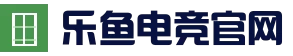 leyu乐鱼中国官网-足篮赛事入口