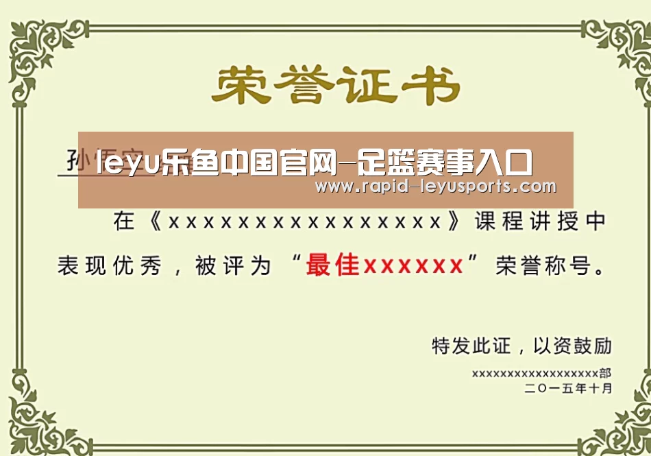 荣誉证书二