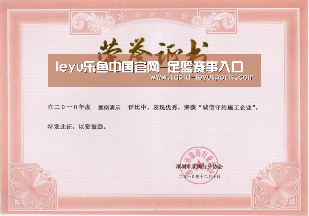 荣誉证书一