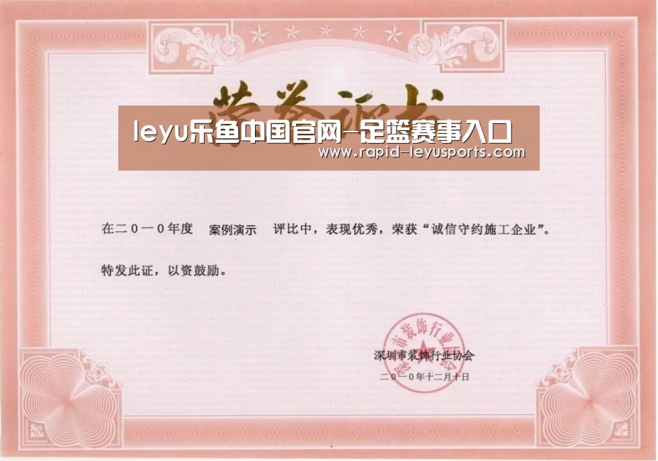 荣誉证书一(图1)