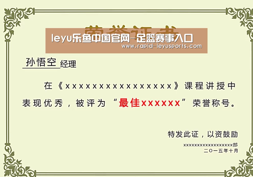 荣誉证书二(图1)
