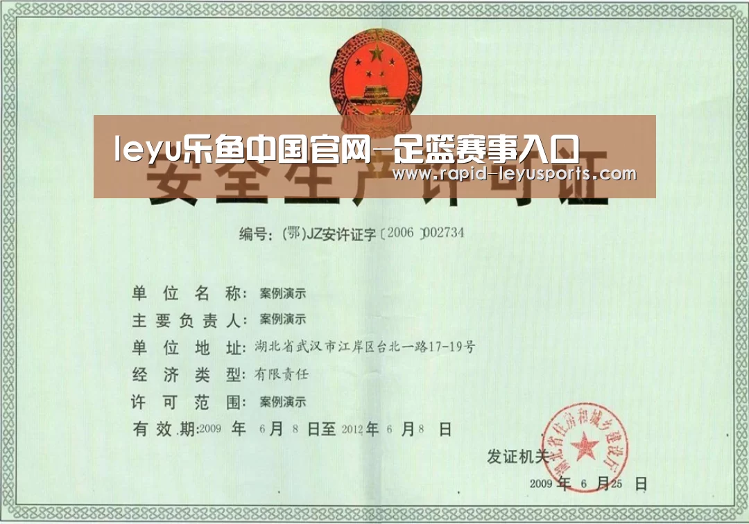 荣誉证书三(图1)
