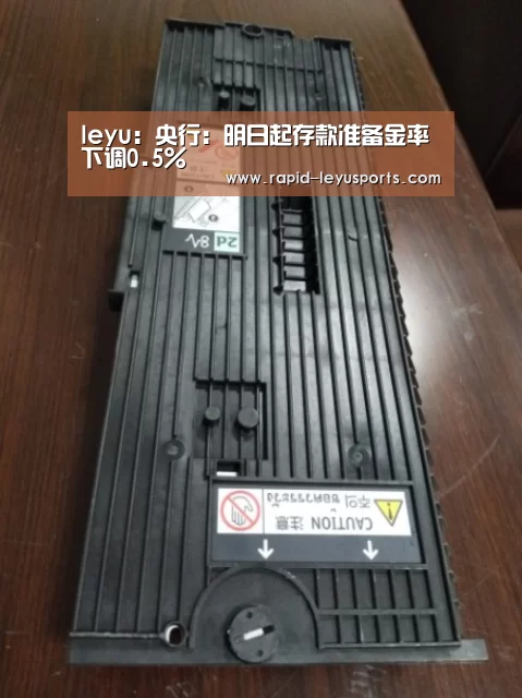 乐鱼电竞官网