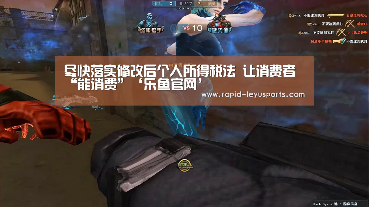 尽快落实修改后个人所得税法 让消费者“能消费”‘乐鱼官网’(图2)