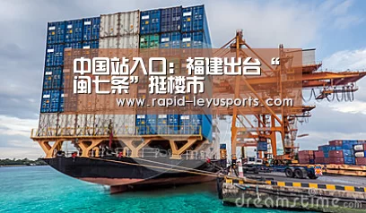 中国站入口:福建出台“闽七条”挺楼市(图3) 中国站入口:福建出台“闽七条”挺楼市(图3)