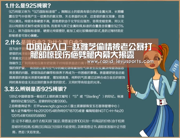 中国站入口-赵雅芝偷情被老公暴打 腿部惊现伤疤劈腿内幕大揭露(图1) 中国站入口-赵雅芝偷情被老公暴打 腿部惊现伤疤劈腿内幕大揭露(图1)