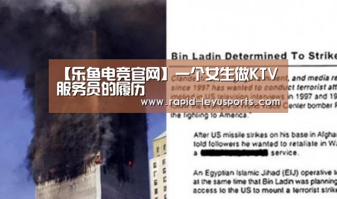【乐鱼电竞官网】一个女生做KTV服务员的履历(图3) 中国站入口