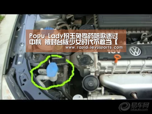 Popu Lady扮玉兔捣药陪歌迷过中秋 被封台版少女时代不敢当【乐鱼官网】(图1) 乐鱼官网