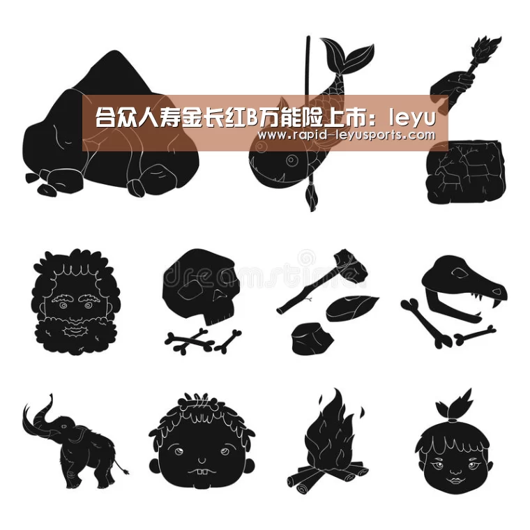 合众人寿金长红B万能险上市:leyu(图1) 中国站入口