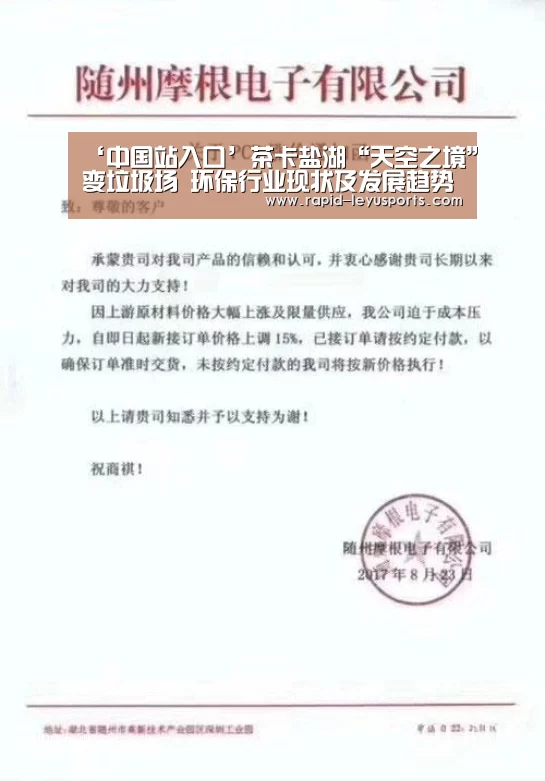 乐鱼电竞官网