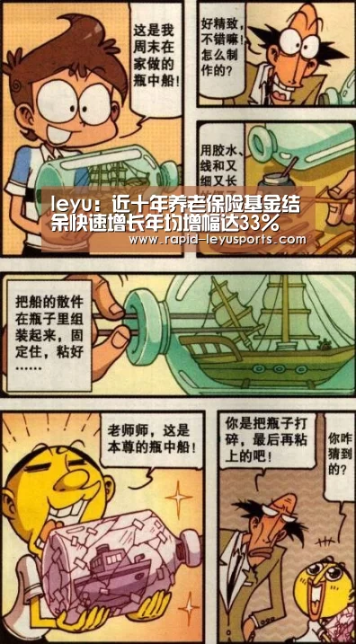 leyu:近十年养老保险基金结余快速增长年均增幅达33%(图1) 乐鱼官网
