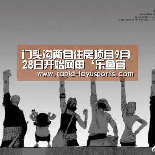 乐鱼官网